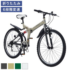 マイパラス 自転車 M-672 MTBタイプ 26インチ 折りたたみ 折り畳み Wサスペンション 街乗り 町乗り サイクリング 買い物 MYPALLAS(代引不可)【ポイント10倍】【送料無料】