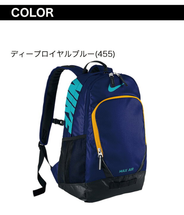 楽天市場 Nike ナイキ チームトレーニング マックスエア バックパック Lサイズ バッグ スポーツバッグ Ba40 リコメン堂