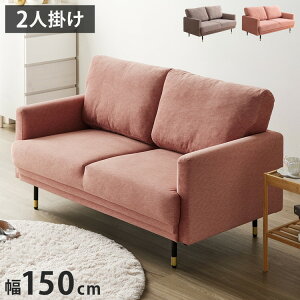 ソファー ソファ ピンク 2人掛け ひとり暮らし ワンルーム 北欧 韓国 インテリア コンパクト 幅135cm 2人掛けソファ 可愛い おしゃれ かわいい 小さめ 肘あり コンパクトソファ 二人掛け(代引