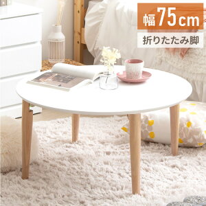 [e[u ~` 75  ܂肽   ؐ e[u rOe[u Z^[e[u ԑ ~ TCY 傫 ~ (s)yz