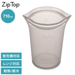 ZipTop �W�b�v�g�b�v �ۑ��e�� �J�b�v L �O���[ 710ml �V���R���o�b�O �ۑ��� �ϔM�E�ϗ� �V���R���� �d�q�����W���� �H��@�Ή� �ۑ��R���e�i 05021349