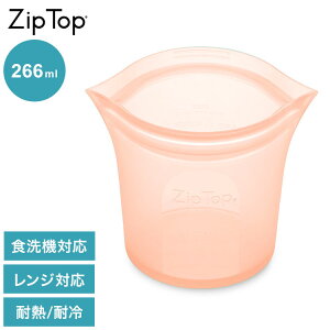 ZipTop �W�b�v�g�b�v �ۑ��e�� �V���[�g�J�b�v �s�[�` 266ml �V���R���o�b�O �ۑ��� �ϔM�E�ϗ� �V���R���� �d�q�����W���� �H��@�Ή� �ۑ��R���e�i 05038396