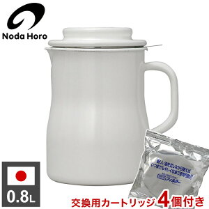【交換用カートリッジ4個付き】野田琺瑯 日本製 オイルポット 0.8L ホーロー 油こし 油入れ NOL-800 ロカポ 油こし器 琺瑯 野田ホーロー 天ぷら 揚げ物 油 ろ過 油きり ホーロー容器 白【送料無