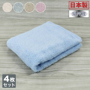 【かるふわタオルセット】日本製 泉州産 フェイスタオル 4枚セット エアーコットン エアーコットンライフ 国産 軽い(代引不可)【ポイント10倍】【送料無料】