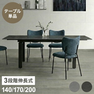 140 ダイニングテーブル 伸長式」の人気商品一覧・価格比較 - 価格.com ダイニングテーブル 伸長式 セラミック天板 開梱設置 <br> エレント 140cm 170cm 200cm 両端伸長テーブル <br> テーブルのみ 天板2色 BE GY スチール脚 <br> 納期はお問合せください<br>