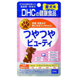 DHC つやつやビューティ60粒