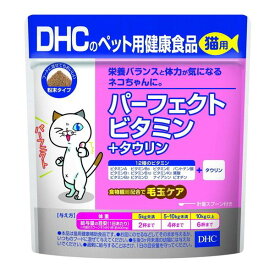 DHC パーフェクトビタミン+タウリン50g