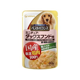 ユニ・チャーム ベストバランスパウチミニチュア・ダックスフンド用鶏ささみ・緑黄色野菜・キャベツ入り60g