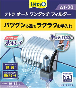 フィルター 水槽 At の人気商品 通販 価格比較 価格 Com