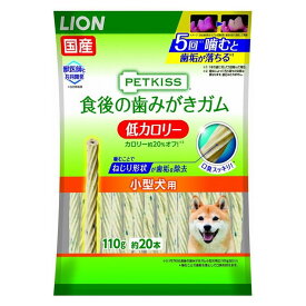 ライオン商事 PETKISS食後ガム低カロリー小型犬110g