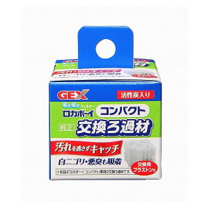 水槽 フィルター ロカボーイの人気商品 通販 価格比較 価格 Com