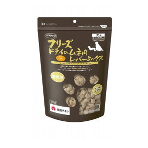 ママクック フリーズドライのムネ肉 レバーミックス 犬用 120g フリーズドライ フリーズ ドライ 胸肉 鶏 レバー おやつ 犬 日本製 国産【ポイント10倍】【送料無料】
