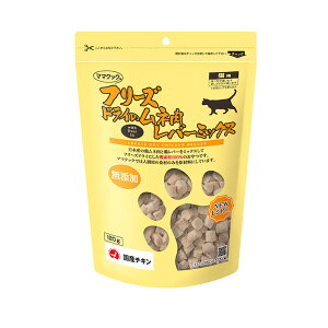 ママクック フリーズドライのムネ肉 レバーミックス 猫用 120g フリーズドライ フリーズ ドライ 胸肉 鶏 レバー おやつ 猫 日本製 国産【ポイント10倍】【送料無料】