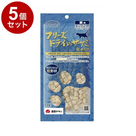 【5個セット】 ママクック フリーズドライのササミ 粒タイプ 猫用 18g フリーズドライ フリーズ ドライ ささみ 鶏 おやつ 猫 日本製 国産【ポイント10倍】【送料無料】