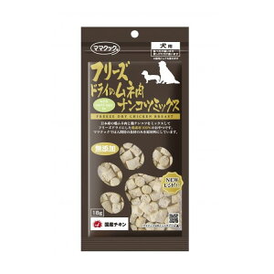 ママクック フリーズドライのムネ肉 ナンコツミックス 犬用 18g【ポイント10倍】