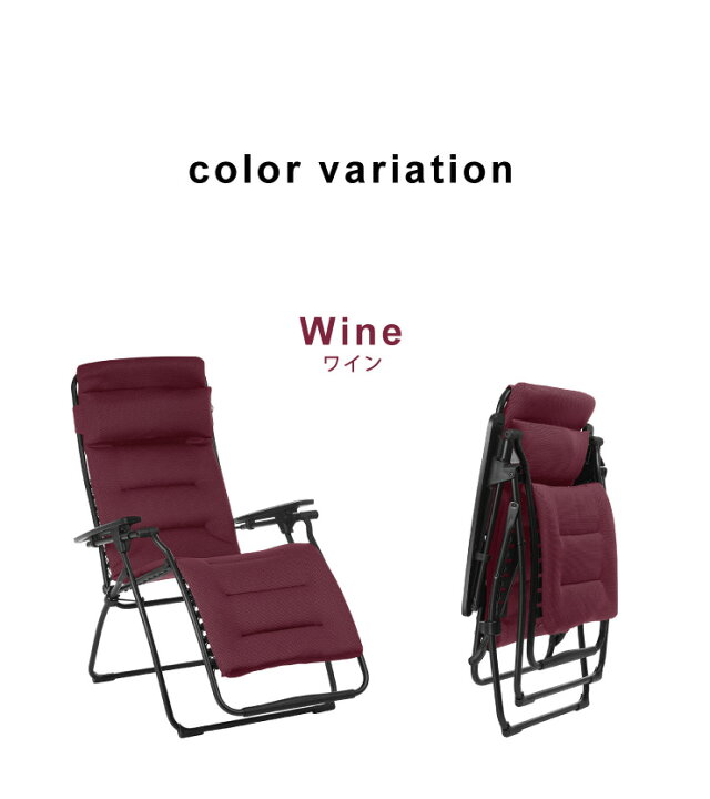 楽天市場】Lafuma ラフマ リクライニングチェア FUTURA AIR COMFORT  