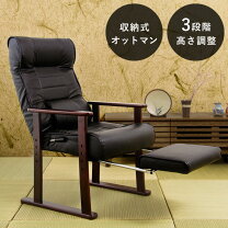 楽天市場】レバー式リクライニング 高座椅子 フットレスト付の通販
