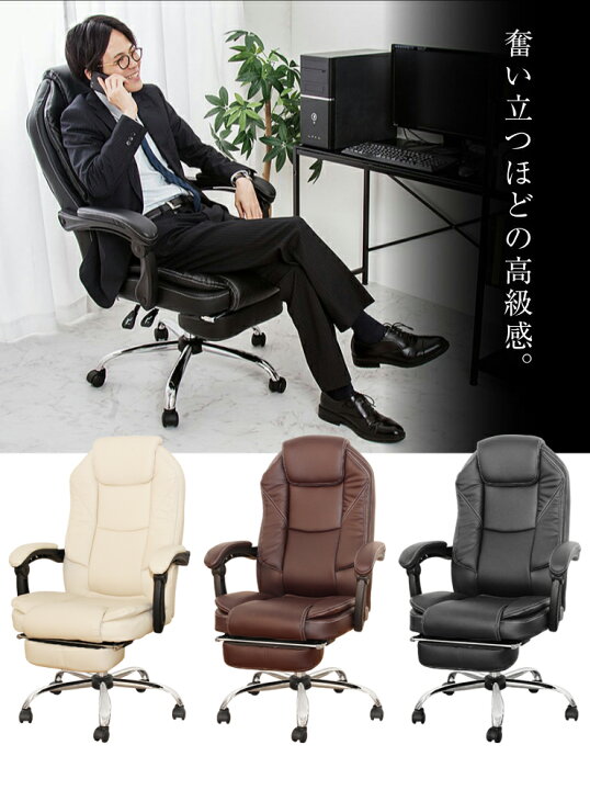 楽天市場】ボスチェア フットレスト付き リラックスチェア オフィスチェア デスクチェア 社長椅子 チェア 椅子 イス デスクワーク(代引不可)【送料無料】 : リコメン堂 楽天市場】ボスチェア フットレスト付き リラックスチェア オフィスチェア デスクチェア 社長椅子 チェア 椅子 イス デスクワーク(代引不可)【送料無料】 : リコメン堂