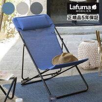 楽天市場】lafuma maxi transat plusの通販