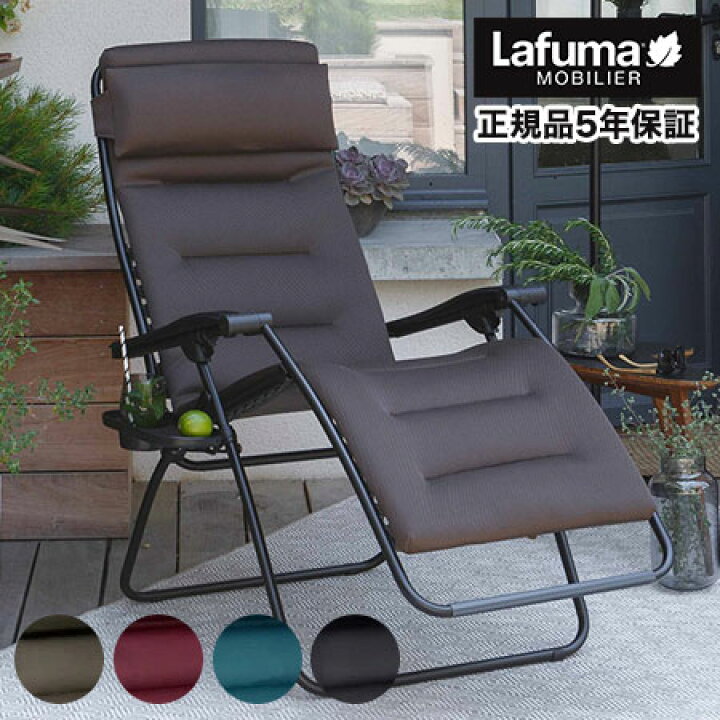 楽天市場】【正規販売店】 【5年保証】 Lafuma ラフマ リクライニング 