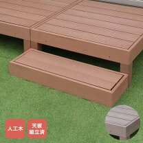 楽天市場】ウッドデッキ dcmの通販
