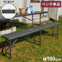 楽天市場】ウィッカー調フォールディングガーデンベンチの通販