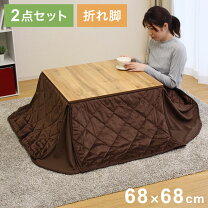 楽天市場】脚折 コタツ（こたつ｜季節・空調家電）：家電の通販