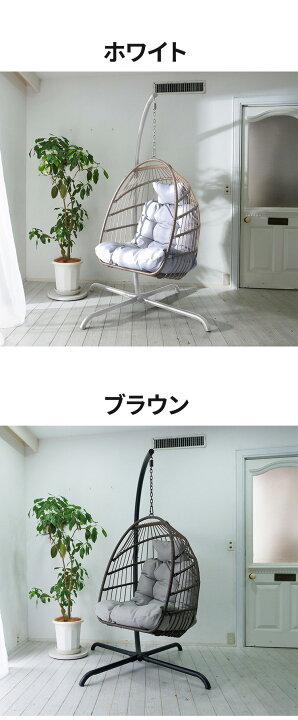 楽天市場】ハンキングチェア クッション付き COCOON 1人掛け 