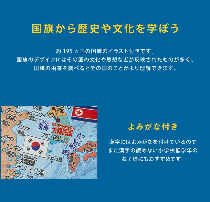 大規模セール 地球儀 レイメイ藤井 cm国旗イラスト付地球儀 コンパクト 径cm 国旗 ふりがな付き 地球儀スケール 行政タイプ 学習 自由研究 子供用 小学生 Oyv221 Materialworldblog Com