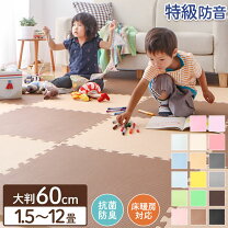 楽天市場】ジョイントマット（サイズ（部屋）10.0畳）（カーペット 