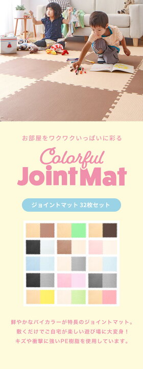 2250円 【SALE/66%OFF】 ジョイントマット 大判60cm 16枚セット モカ サイドパーツ付き 洗える 低ホルムアルデヒド 防音 保温 リビング 2250円 【SALE/66%OFF】 ジョイントマット 大判60cm 16枚セット モカ サイドパーツ付き 洗える 低ホルムアルデヒド 防音 保温 リビング