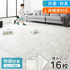 ジョイントマット 大理石柄 大判 60cm 16枚 PE樹脂 低ホルムアルデヒド 3畳相当 16枚組 レイアウト自由 安心素材のカラフルプレイマット フロアマット ベビー 洗える 防音 断熱 保温 サイドパー