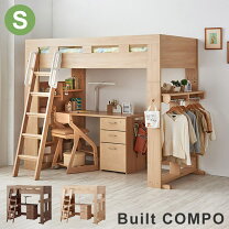 楽天市場】子供部屋 システムベッド（ブランド（インテリア）コイズミ  