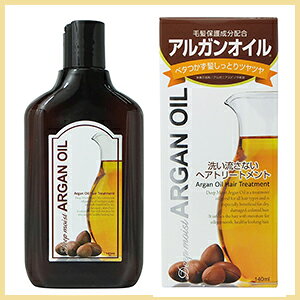 アルガンオイル ヘアトリートメント パック 通販 価格比較 価格 Com
