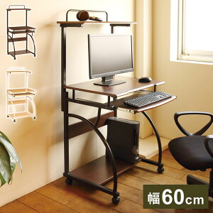 パソコンデスク キーボードスライダー 木製 キャスター付き プリンタ置き 省スペース デスク コンピューターデスク おしゃれ シンプル 収納 テレワーク 自宅勤務 在宅勤務(代引不可)【送料