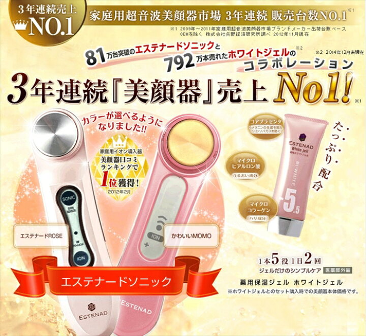 楽天市場】超音波美顔器 エステナードソニック ROSE 簡単操作 