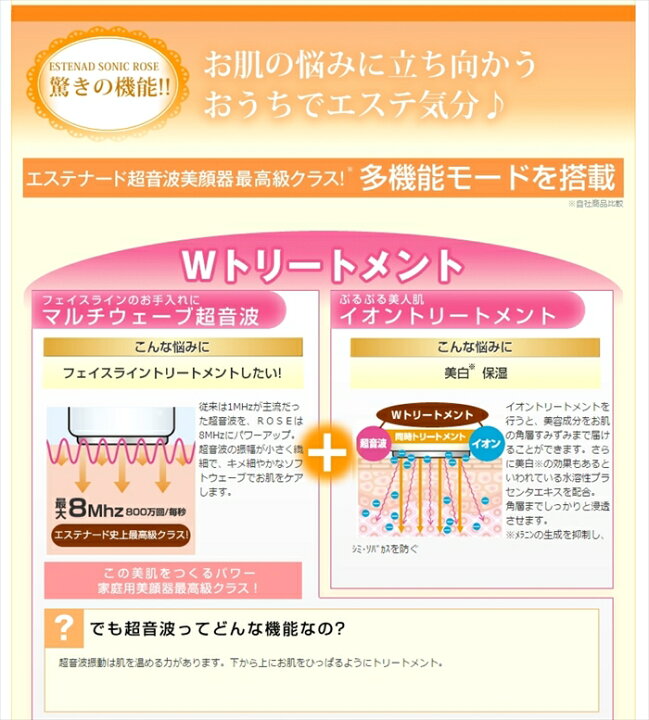 楽天市場】超音波美顔器 エステナードソニック ROSE 簡単操作 
