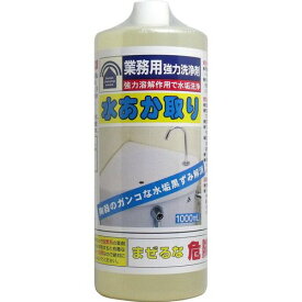 トーヤク 業務用 水あか取り 1000ml