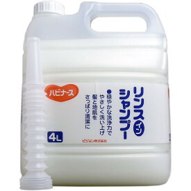 ハビナース リンスインシャンプー 4L シャンプー コンディショナー【送料無料】