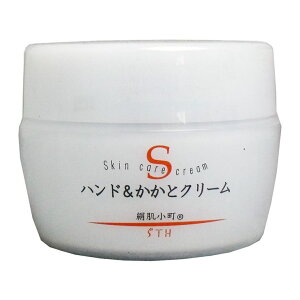 絹肌小町 ハンド&かかとクリーム ジャー 150g【送料無料】