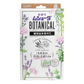楽天市場 ラベンダー 防虫剤の通販