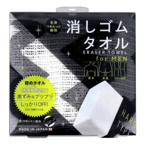コジット 全身つるんっと消しゴムタオル forMEN 1枚入