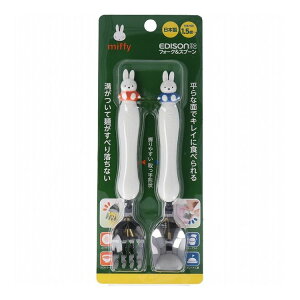 エジソンママ フォーク&スプーン ミッフィー