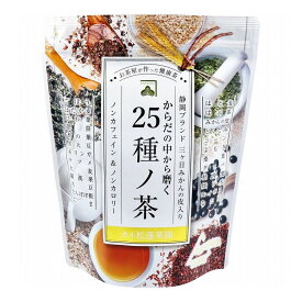 カネ松蓬菜園 からだの中から磨く 25種ノ茶 8g×30包