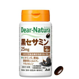 ディアナチュラ 黒セサミン25mg 30日分 60粒