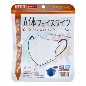 やさしいマスク 立体フェイスライン 標準サイズ ネイビー×水色 7枚入