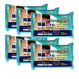 【単品6個セット】除菌!使い捨てぞうきんウェットシート 20枚入 掃除 お掃除 お掃除シート