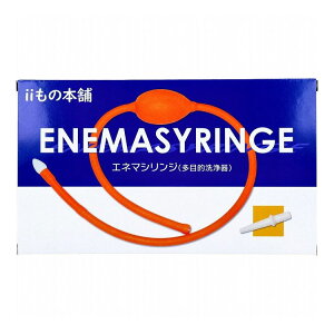 エネマシリンジ 多目的洗浄器 洗浄【送料無料】