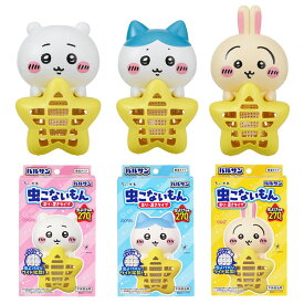【単品】バルサン ちいかわ 虫こないもん 吊り・置きタイプ 虫よけプレート ちいかわ ハチワレ ウサギ 270日 簡単虫よけ ユスリカ 吊るし置き 交換時期お知らせタイプ【ポイント10倍】【送料無料】