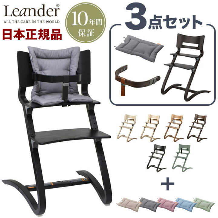 楽天市場】【リエンダー ハイチェア セーフティーバー 専用 クッション 